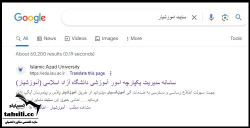 سایت آموزشیار